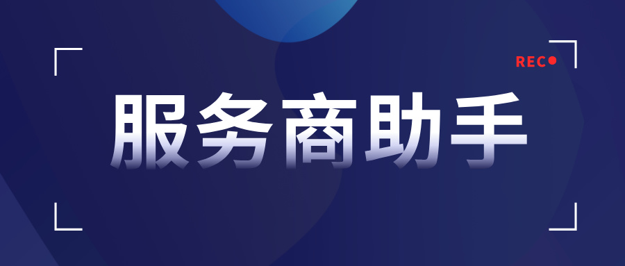 革新服务效能:解锁服务商助手的无限潜力-财源外链